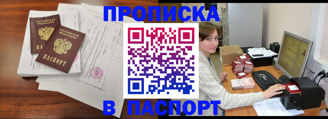 прописка иностранных граждан в Электроуглях