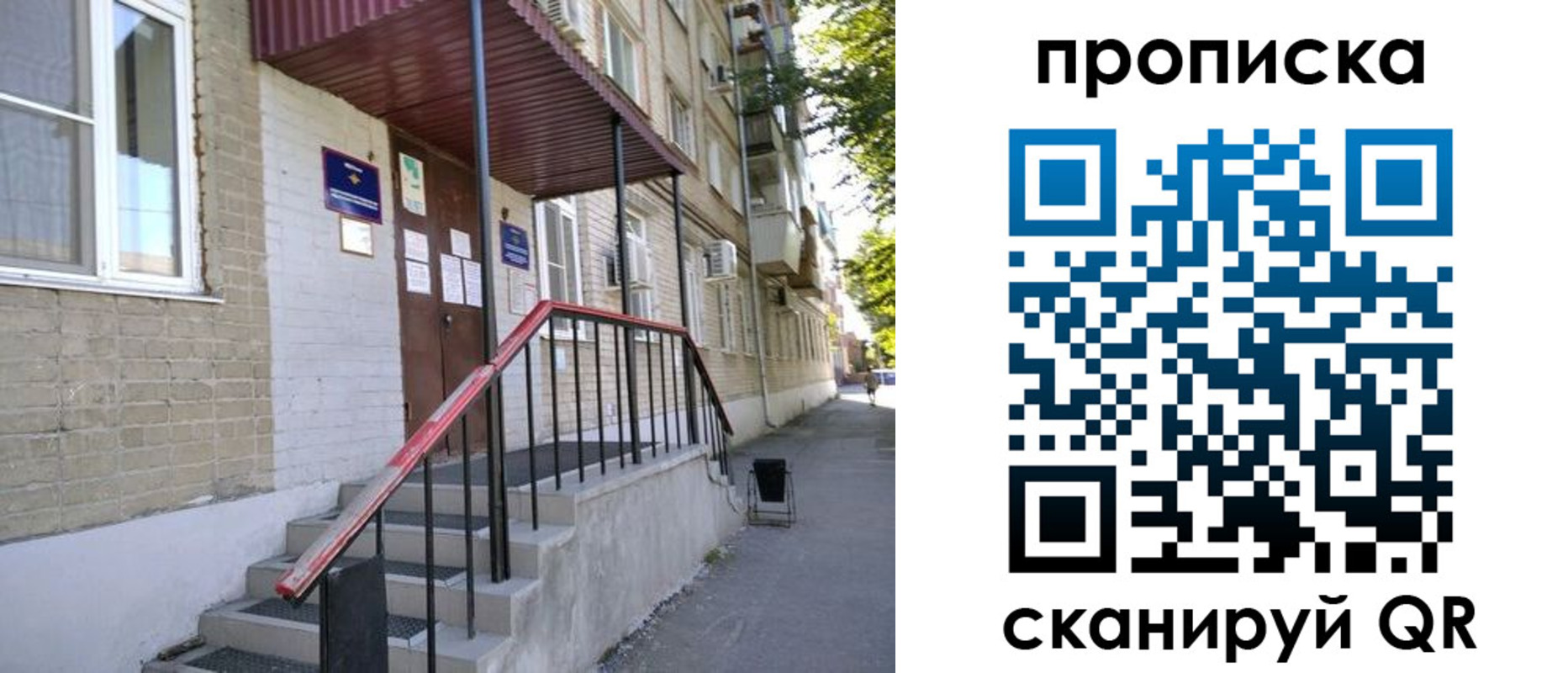 найти адрес прописки в Электроуглях