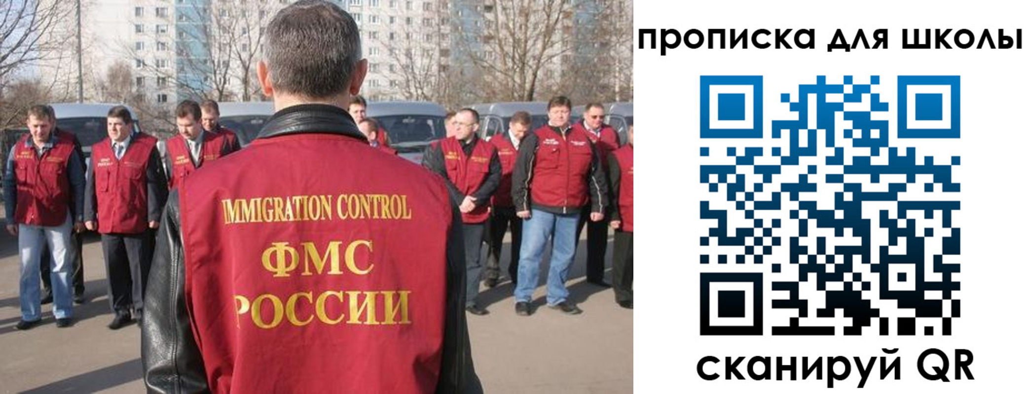 прописка для работы в Электроуглях