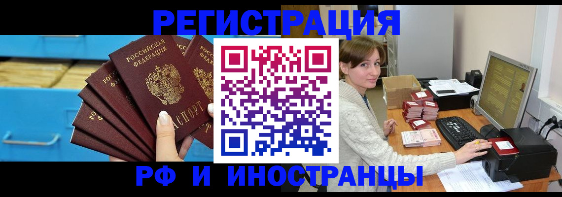 прописка ребенка в Электроуглях