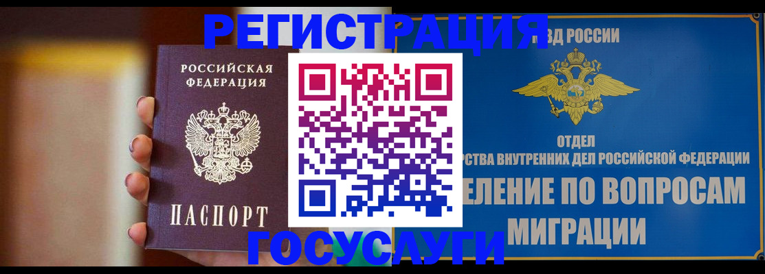 прописка паспорт в Электроуглях