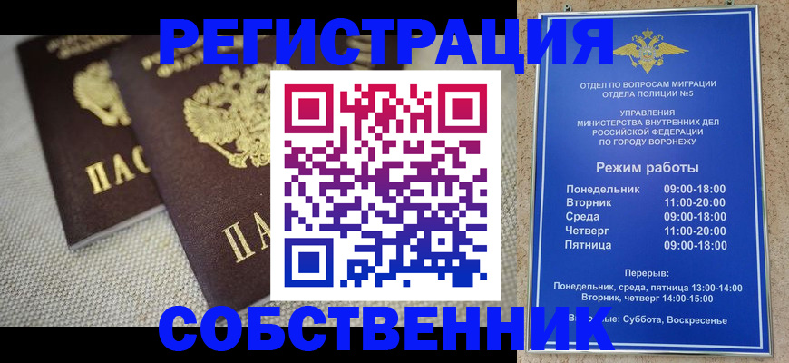временная регистрация адрес в Электроуглях
